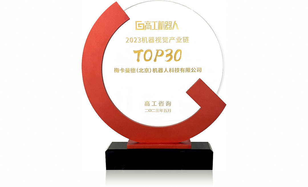 載譽前行，行以致遠 | 梅卡曼德再獲廣泛支持和認可