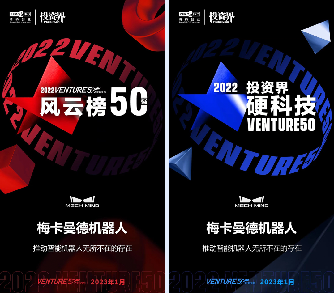 載譽前行，行以致遠 | 梅卡曼德再獲廣泛支持和認可