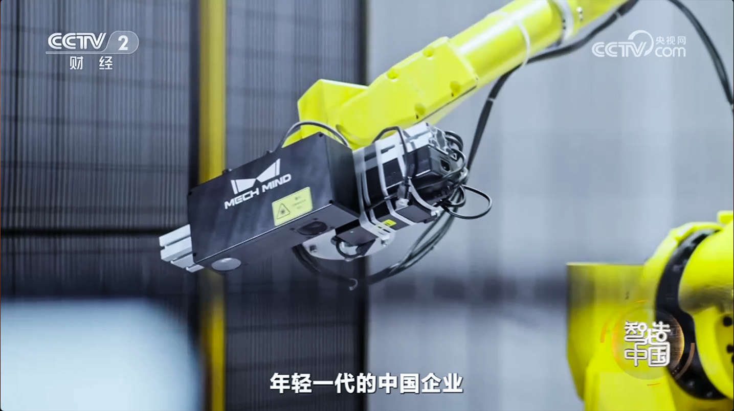 工信部與央視聯合打造重磅紀錄片《智造中國》開播，梅卡曼德入選代表企業并出席首映式