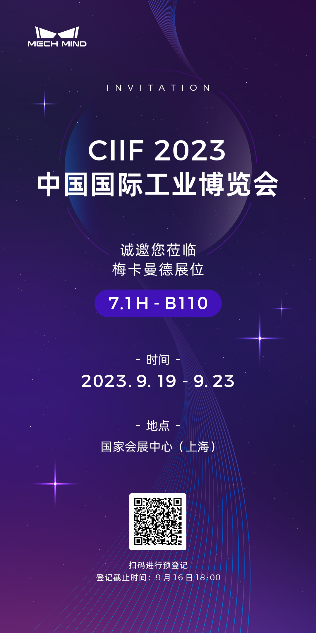 梅卡曼德邀您蒞臨工博會！展館C位，7家重量級合作伙伴，20余個最新智能機器人應用