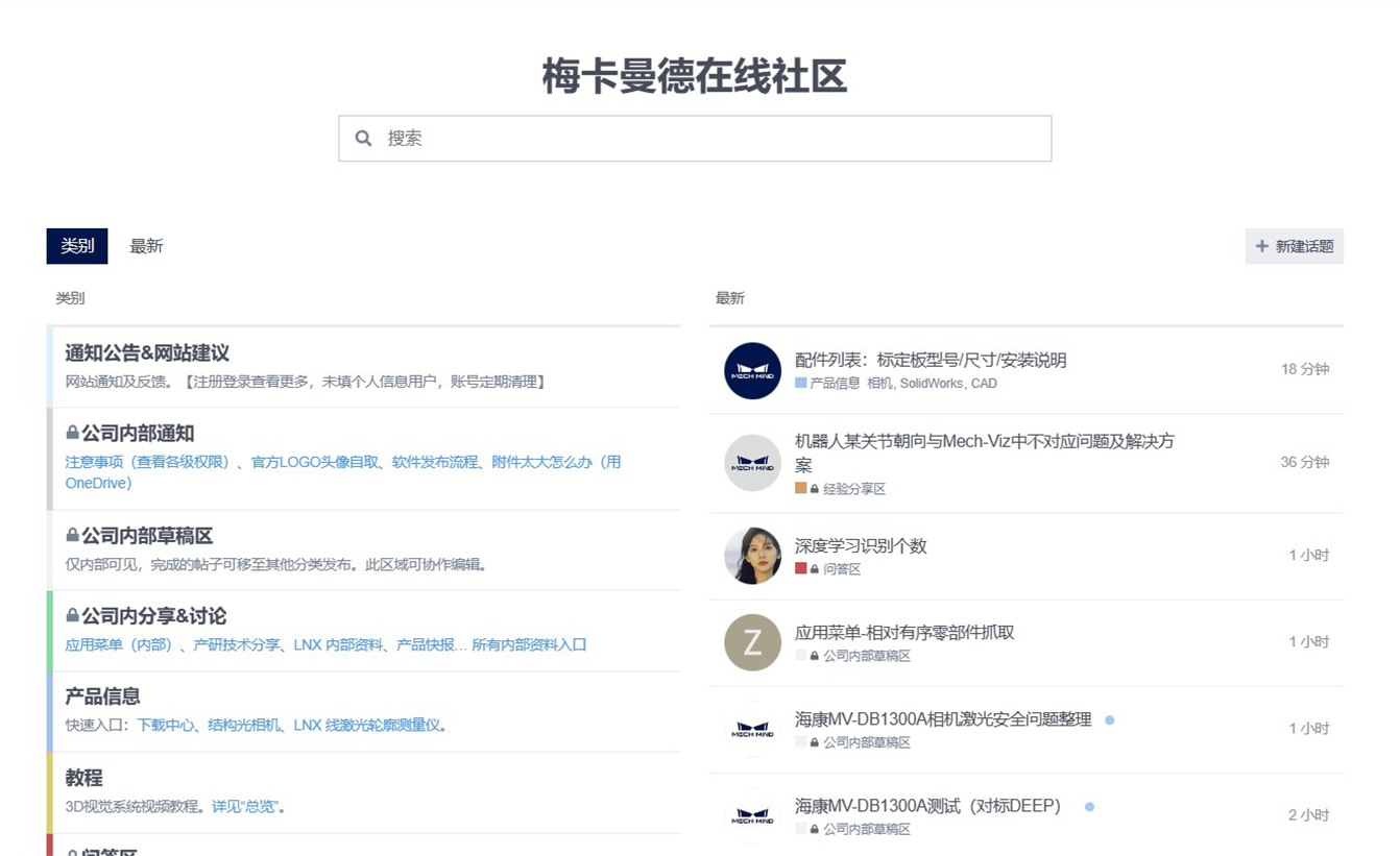 梅卡曼德技術(shù)學(xué)院——完善的培訓(xùn)體系更好賦能全球合作伙伴，加速智能機(jī)器人批量化落地