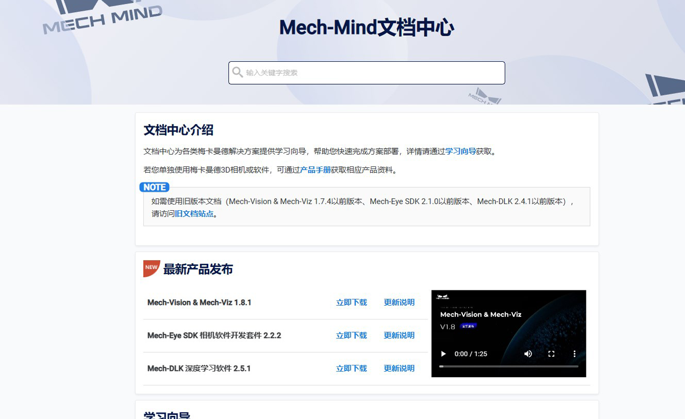 梅卡曼德技術(shù)學(xué)院——完善的培訓(xùn)體系更好賦能全球合作伙伴,加速智能機(jī)器人批量化落地 梅卡曼德技術(shù)學(xué)院——完善的培訓(xùn)體系更好賦能全球合作伙伴,加速智能機(jī)器人批量化落地