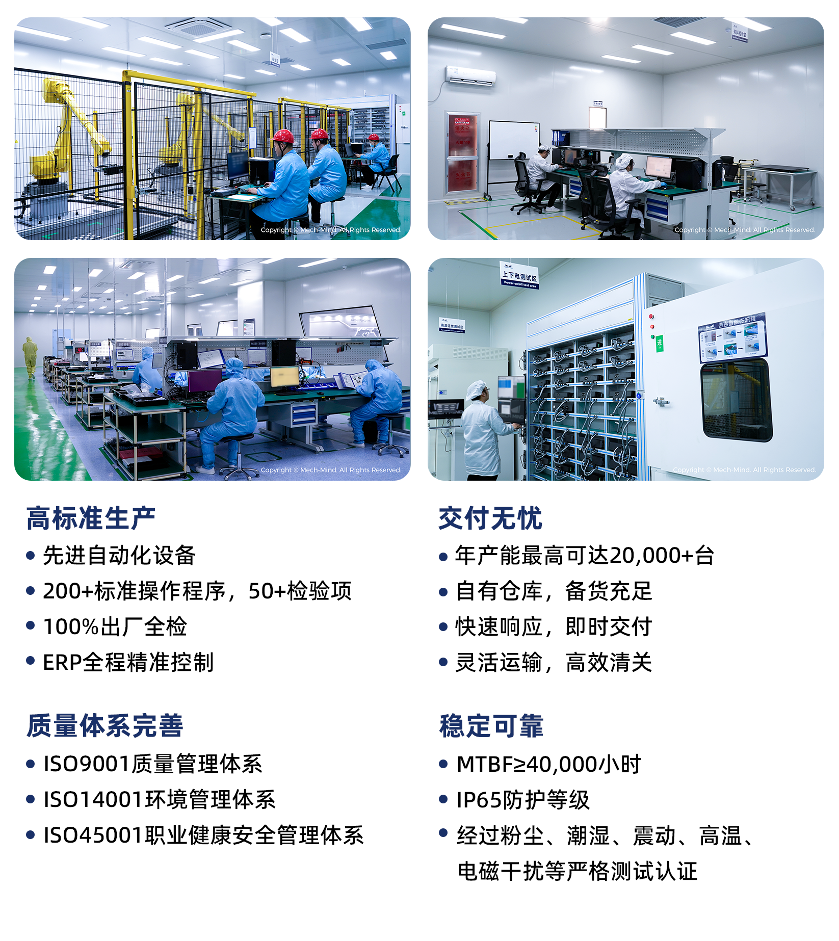 梅卡曼德自有高標(biāo)準(zhǔn)相機(jī)工廠 | 為全球客戶提供高質(zhì)量、高時(shí)效性的供貨保障 梅卡曼德自有高標(biāo)準(zhǔn)相機(jī)工廠 | 為全球客戶提供高質(zhì)量、高時(shí)效性的供貨保障