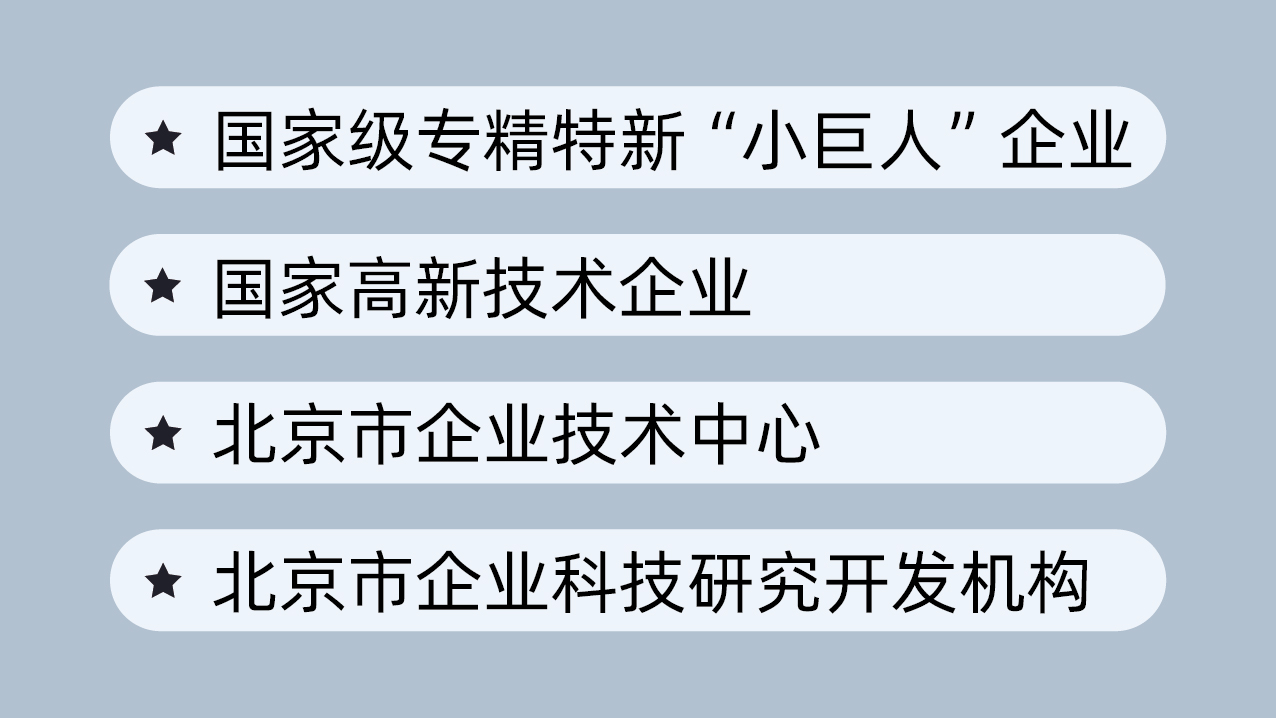 公司簡介