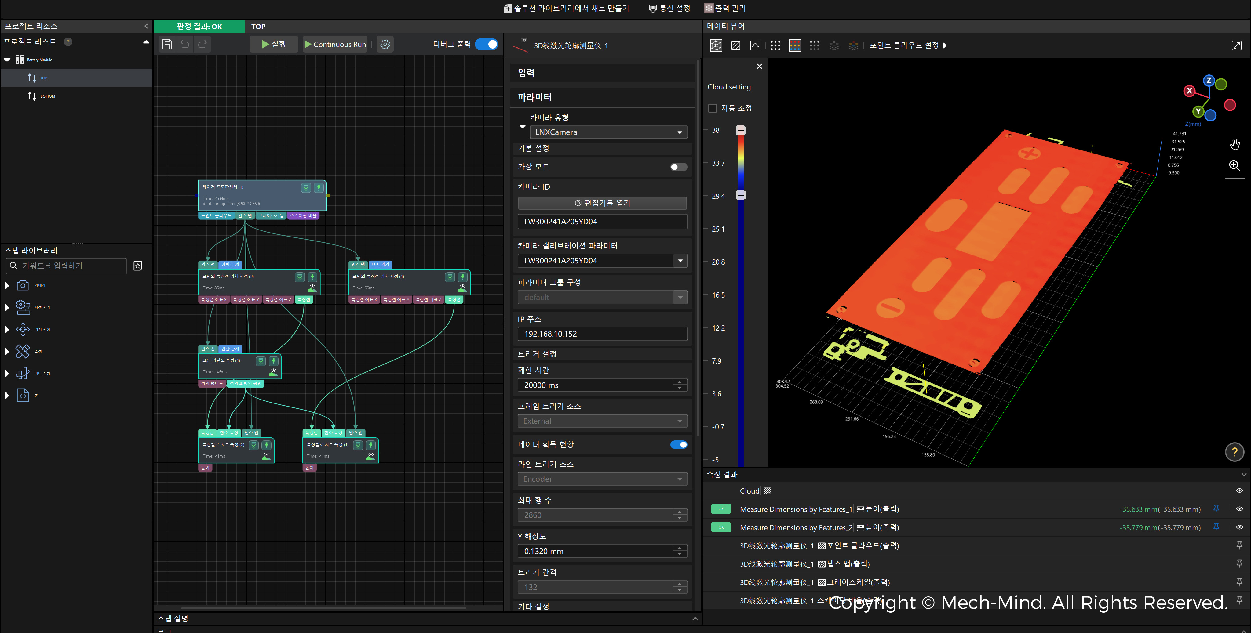 韓國SFAW 2024 | 梅卡曼德攜全新應用亮相，前沿AI技術加速推動智能機器人全球化落地