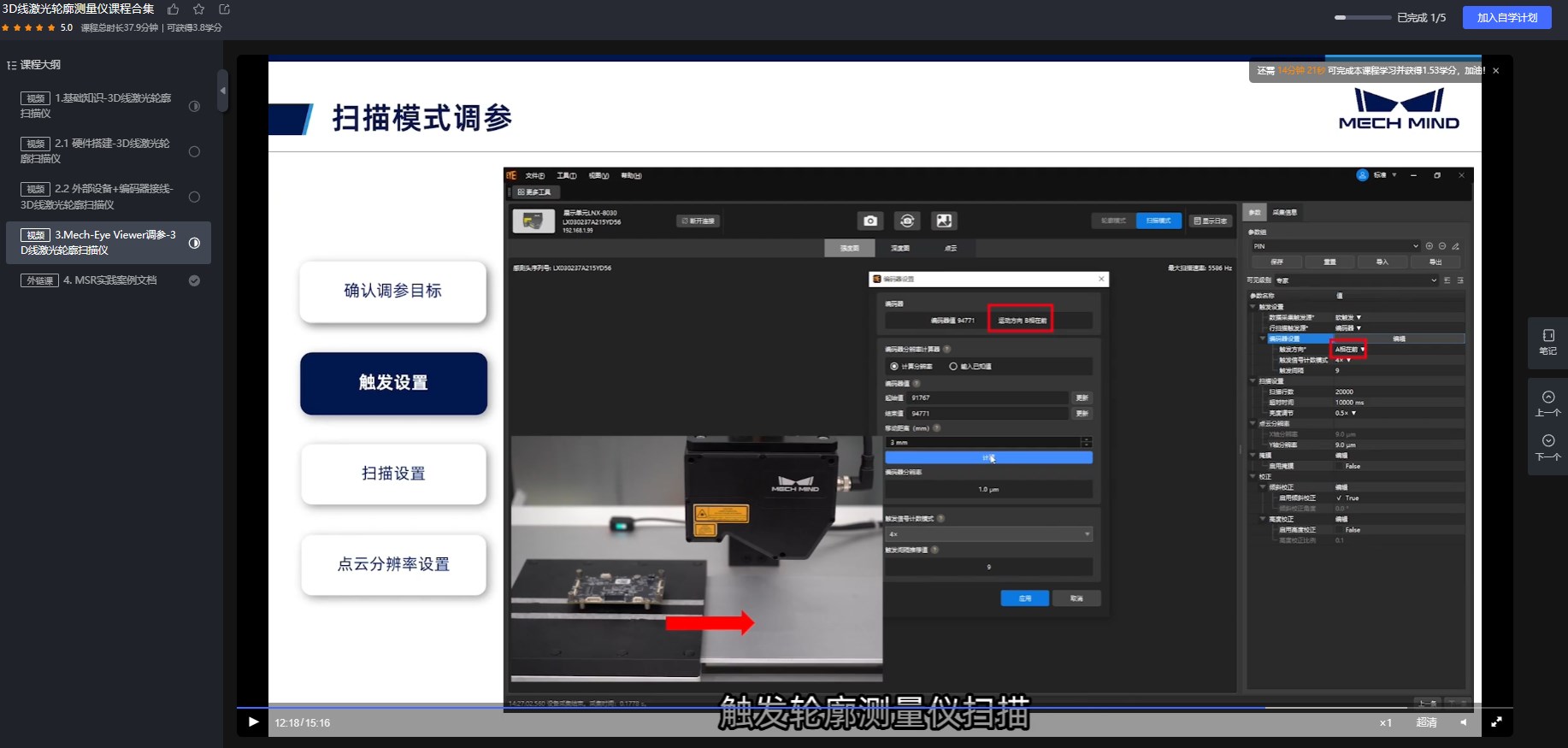 梅卡曼德技術(shù)學(xué)院5月課程全新發(fā)布，即刻報(bào)名，快速掌握前沿3D視覺技術(shù)