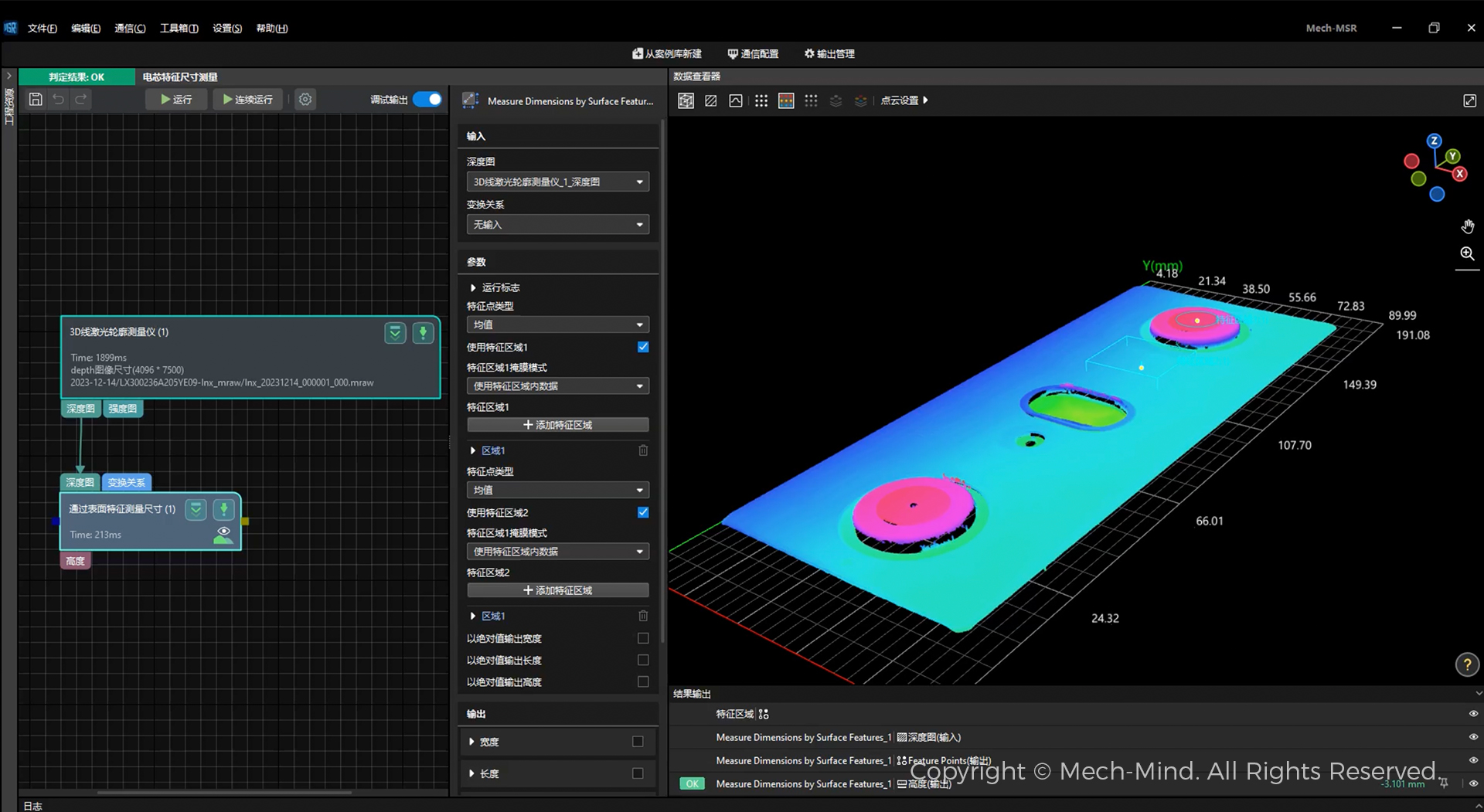 0代碼,100%可視化,2小時交付 | Mech-MSR測量軟件發布,高效部署精密測量應用 0代碼,100%可視化,2小時交付 | Mech-MSR測量軟件發布,高效部署精密測量應用