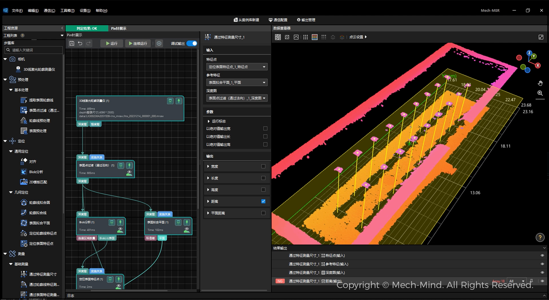 0代碼,100%可視化,2小時交付 | Mech-MSR測量軟件發布,高效部署精密測量應用 0代碼,100%可視化,2小時交付 | Mech-MSR測量軟件發布,高效部署精密測量應用