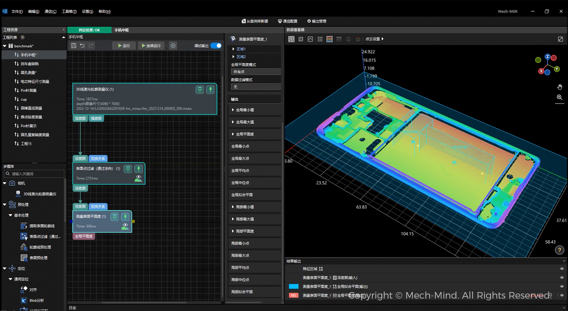 0代碼,100%可視化,2小時交付 | Mech-MSR測量軟件發布,高效部署精密測量應用 0代碼,100%可視化,2小時交付 | Mech-MSR測量軟件發布,高效部署精密測量應用