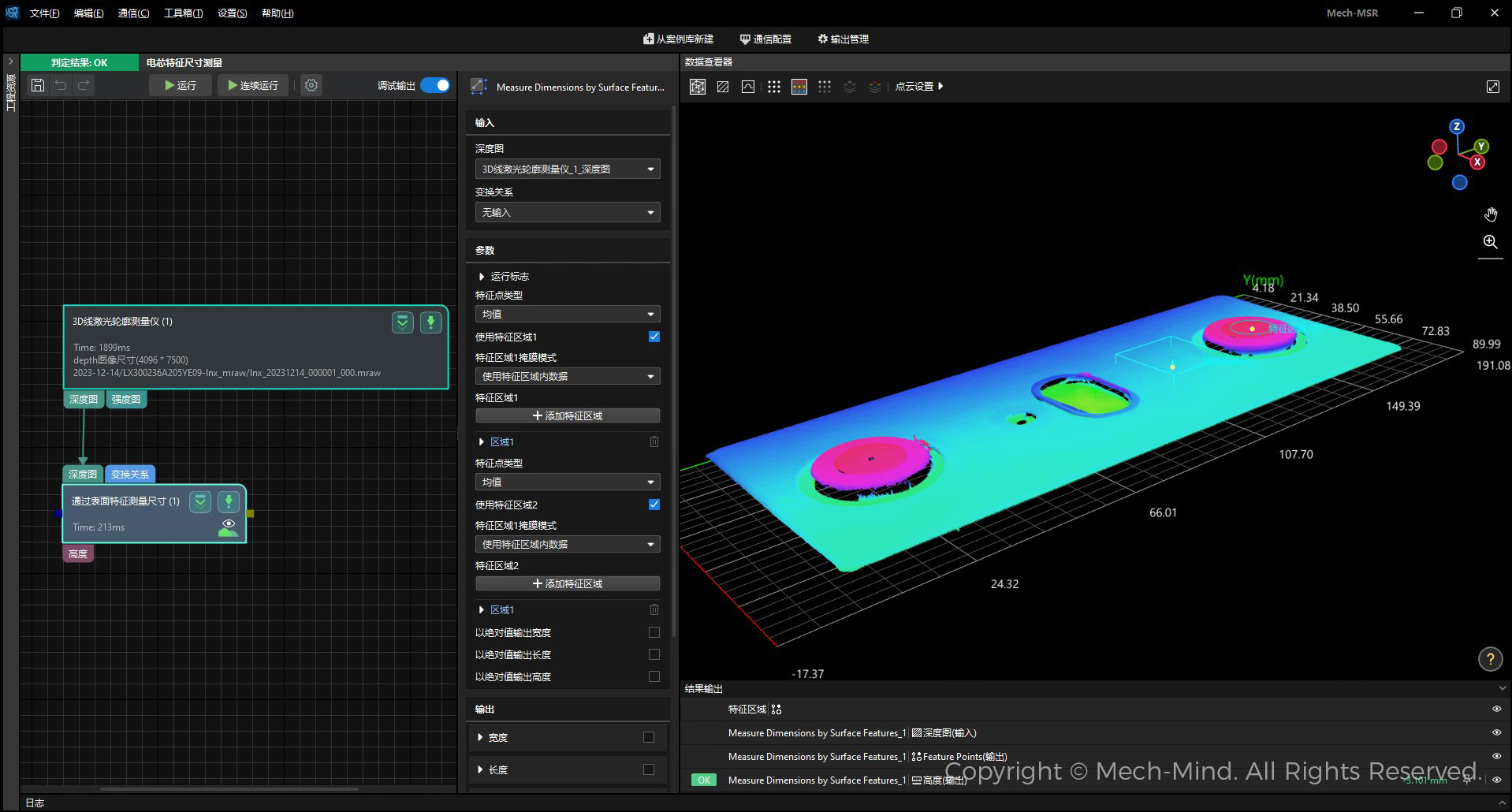 4K分辨率、15kHz掃描速率,超高精度3D線(xiàn)激光輪廓測(cè)量?jī)xMech-Eye LNX發(fā)布,一站式部署精密測(cè)量應(yīng)用 4K分辨率、15kHz掃描速率,超高精度3D線(xiàn)激光輪廓測(cè)量?jī)xMech-Eye LNX發(fā)布,一站式部署精密測(cè)量應(yīng)用