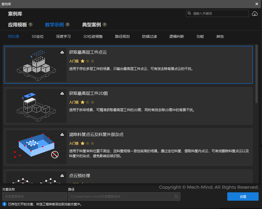 海量貨品輕松兼容、透明膜包精準(zhǔn)成像——梅卡曼德先進(jìn)AI技術(shù)助力智慧物流中心建設(shè)