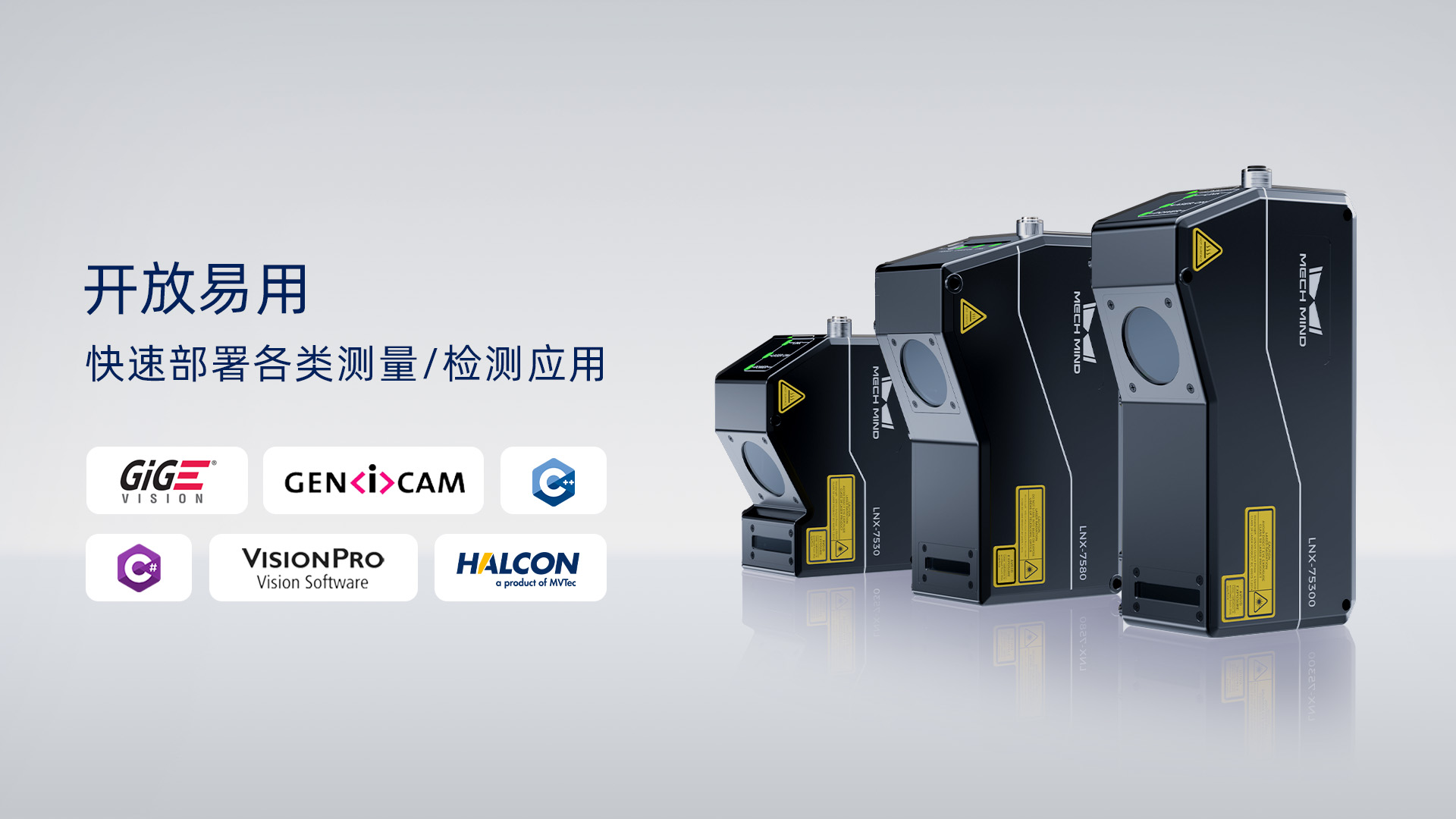 3C行業質量檢測解決方案 3C行業質量檢測解決方案