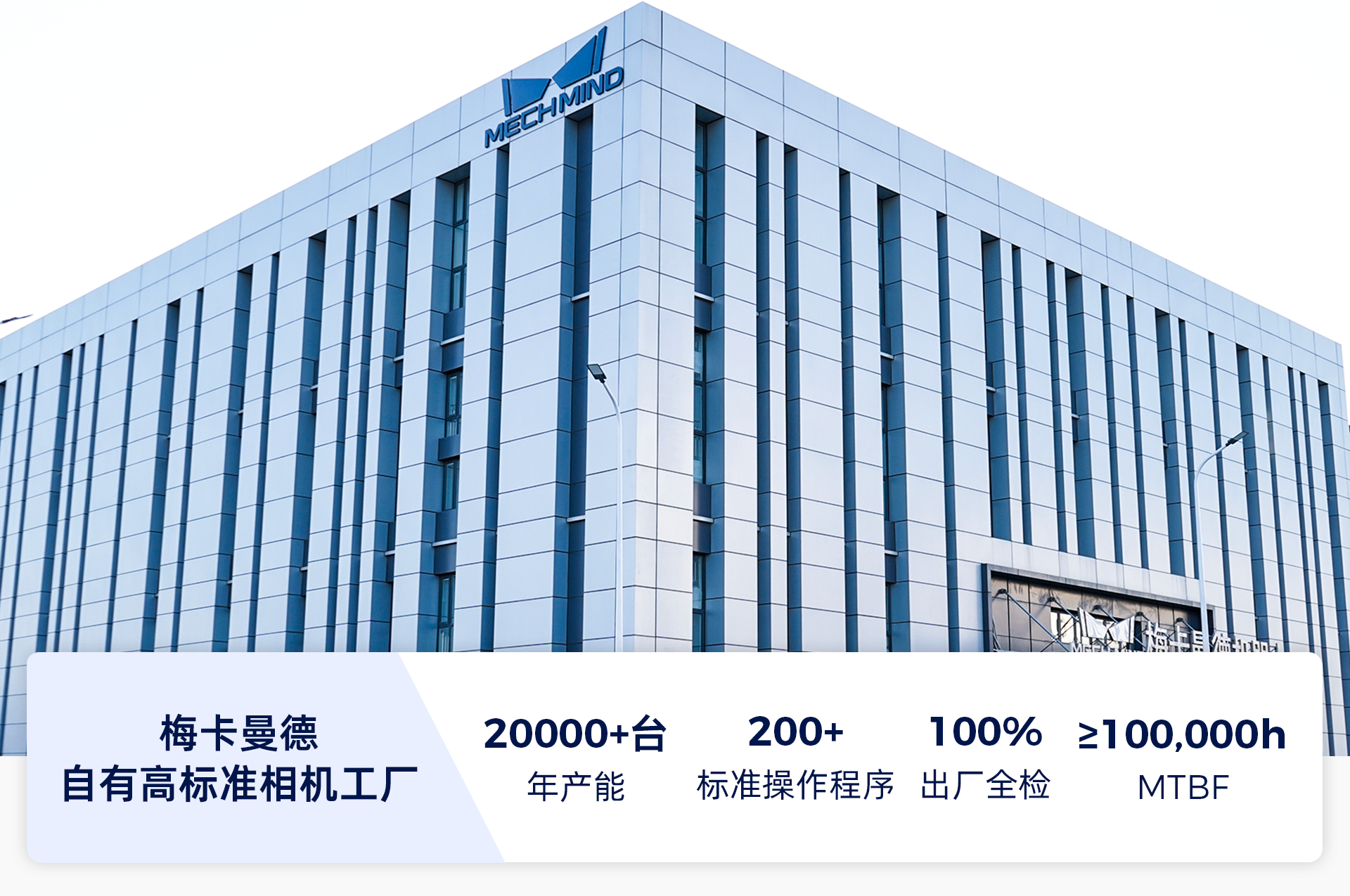 3C行業質量檢測解決方案