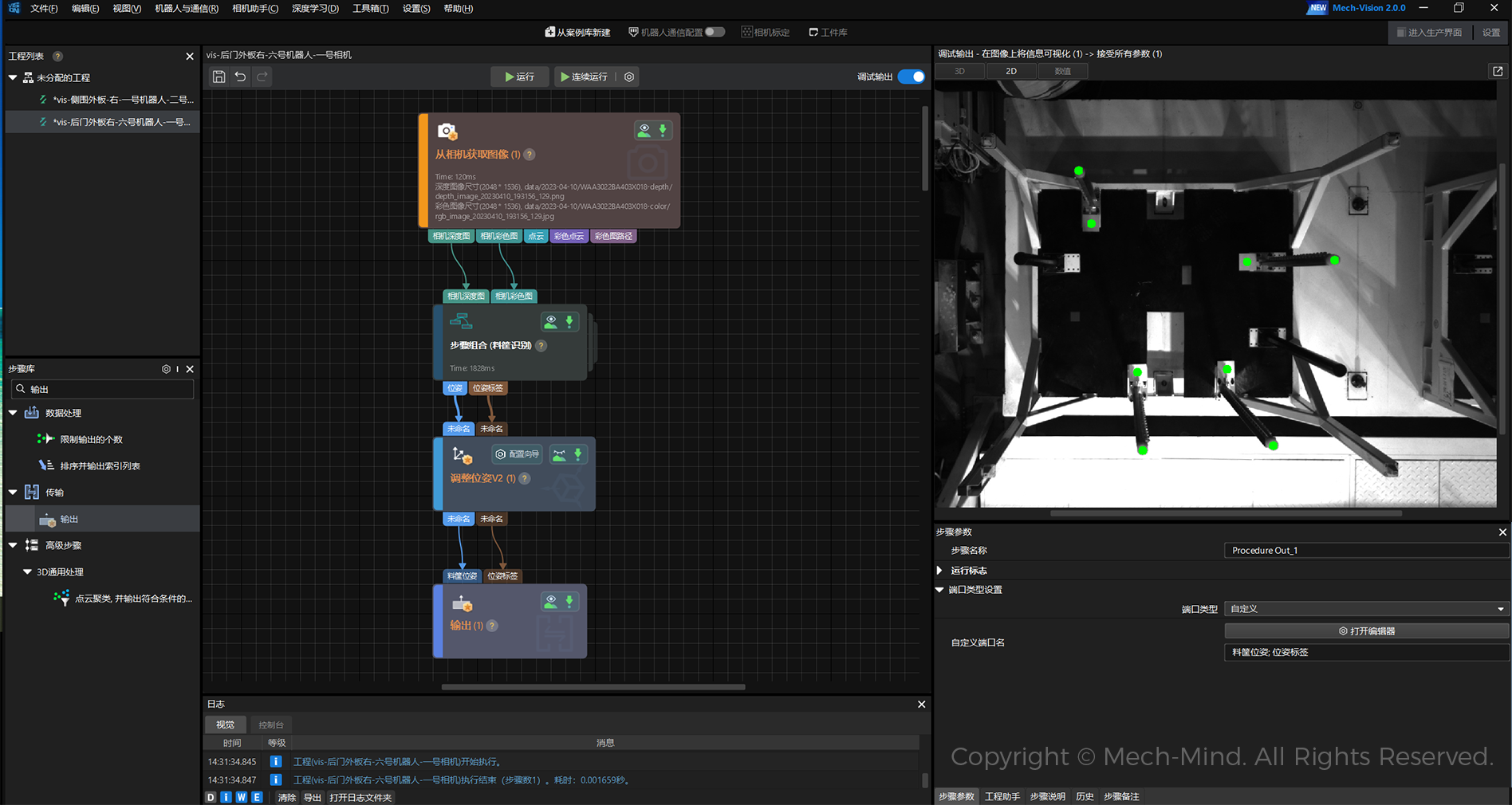 視覺引導(dǎo)沖壓件裝筐