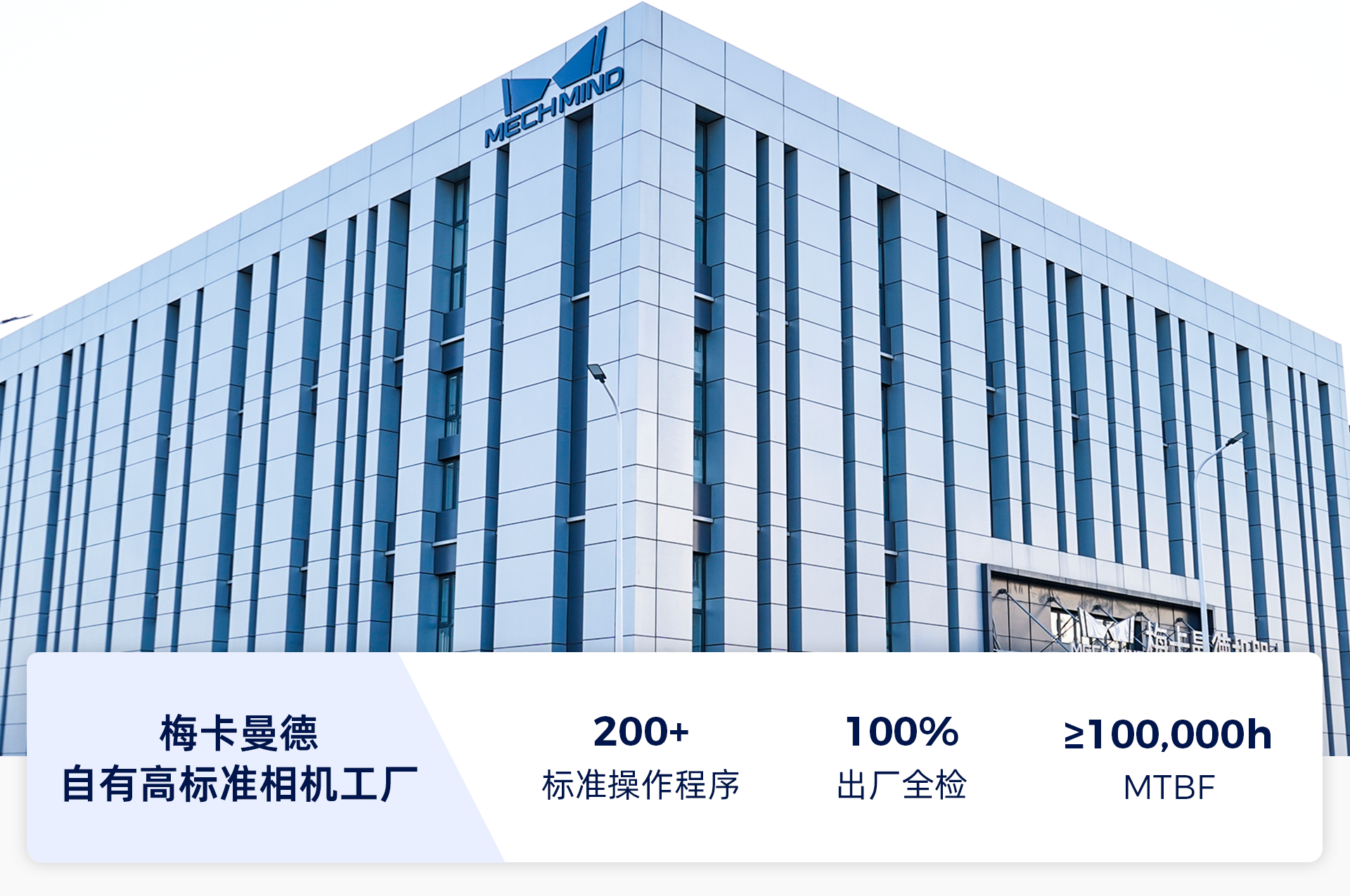 梅卡曼德牽頭起草的全國首部工業機器人三維視覺引導系統國家標準正式發布