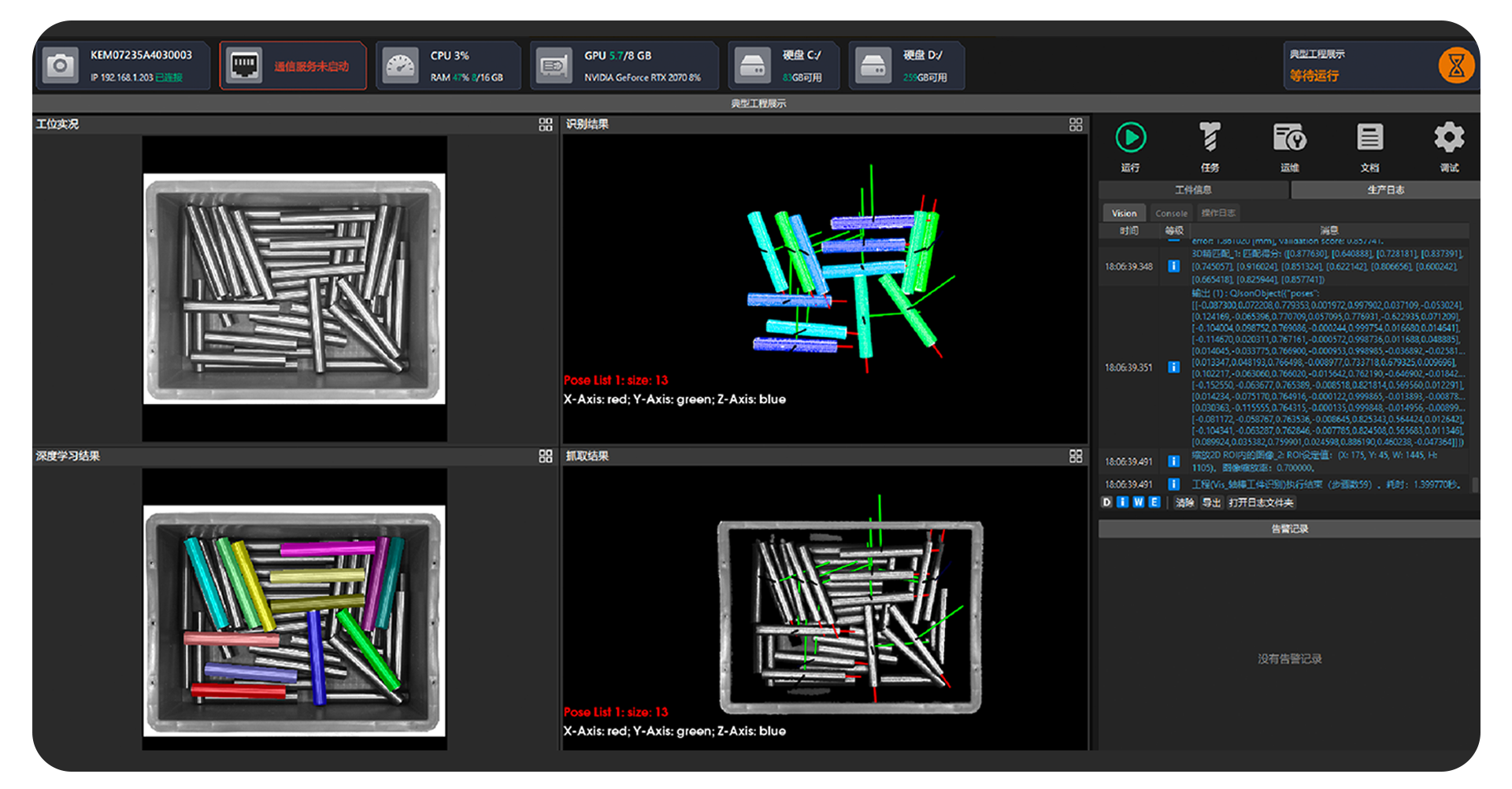 用戶友好的生產界面