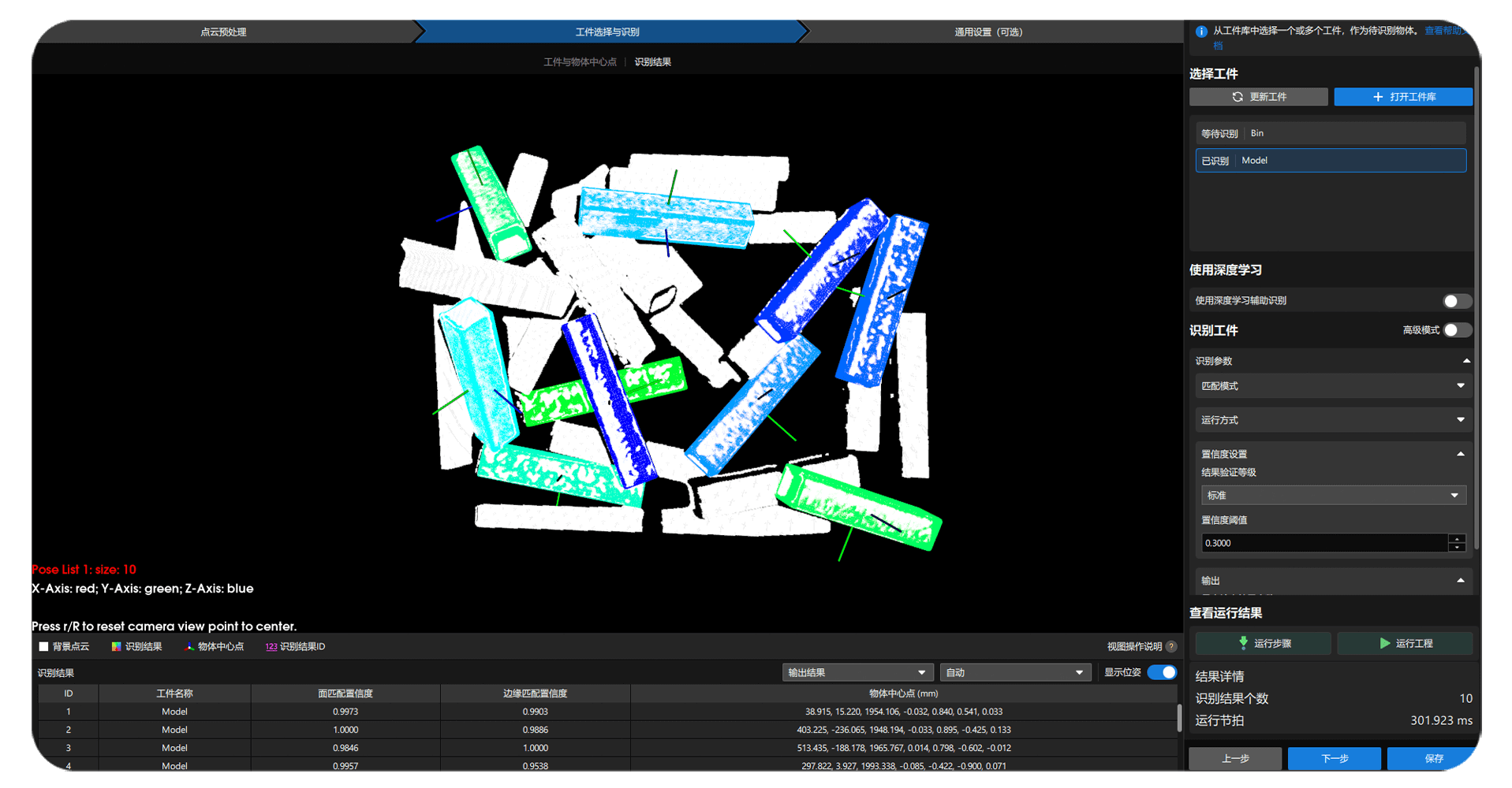 簡單易用的超級STEP