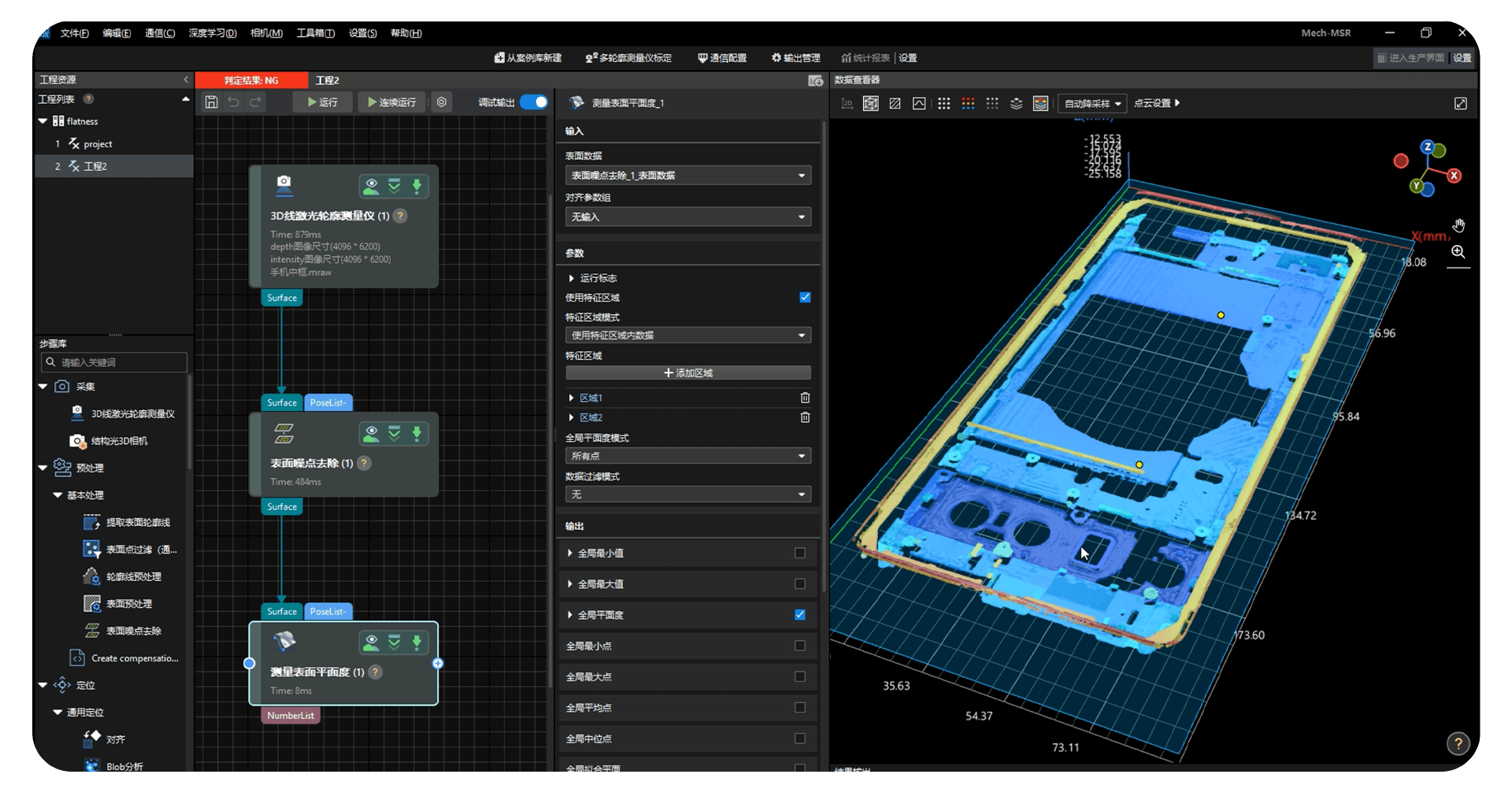 界面友好，操作簡單