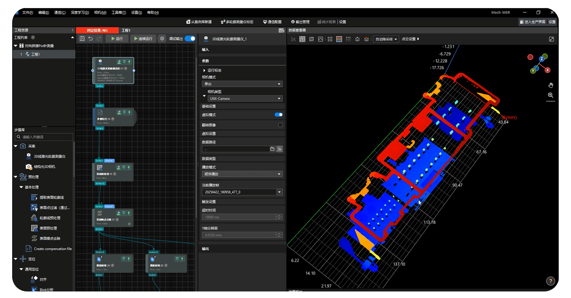 3D可視化調試，直觀高效