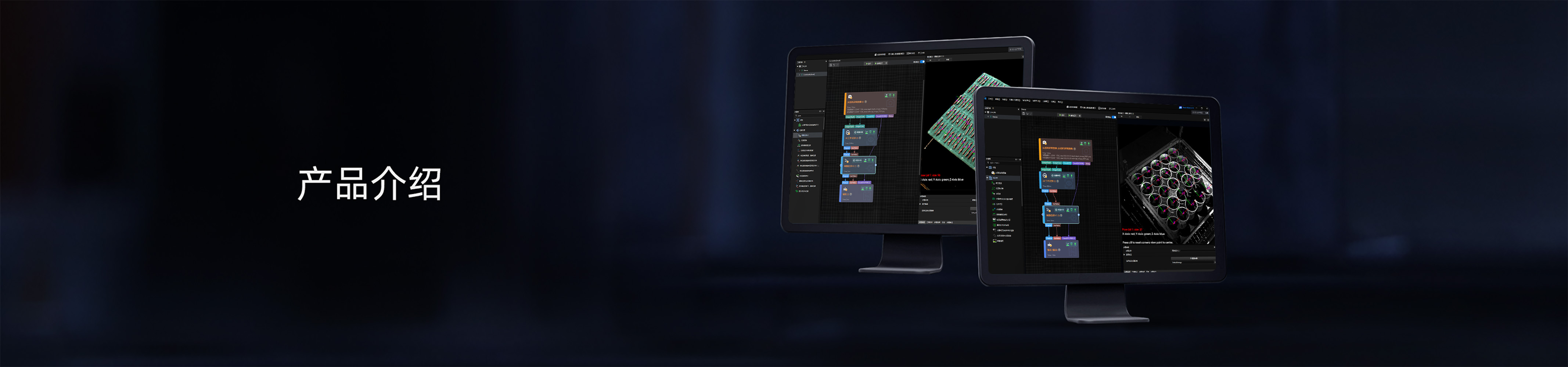 Mech-Vision 機器視覺軟件