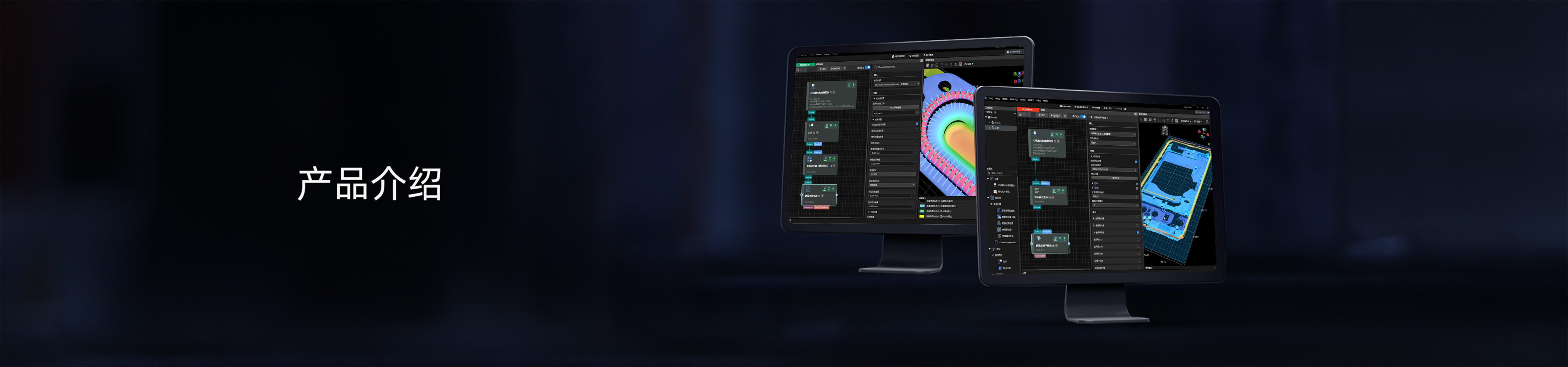 Mech-MSR 3D測量與檢測軟件