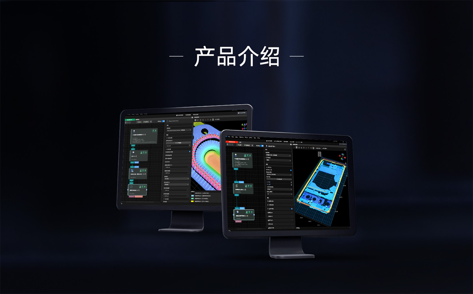 Mech-MSR 3D測量與檢測軟件