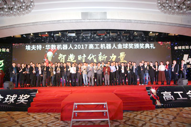 梅卡曼德喜獲高工機(jī)器人“年度技術(shù)先鋒企業(yè)”獎(jiǎng) 梅卡曼德喜獲高工機(jī)器人“年度技術(shù)先鋒企業(yè)”獎(jiǎng)