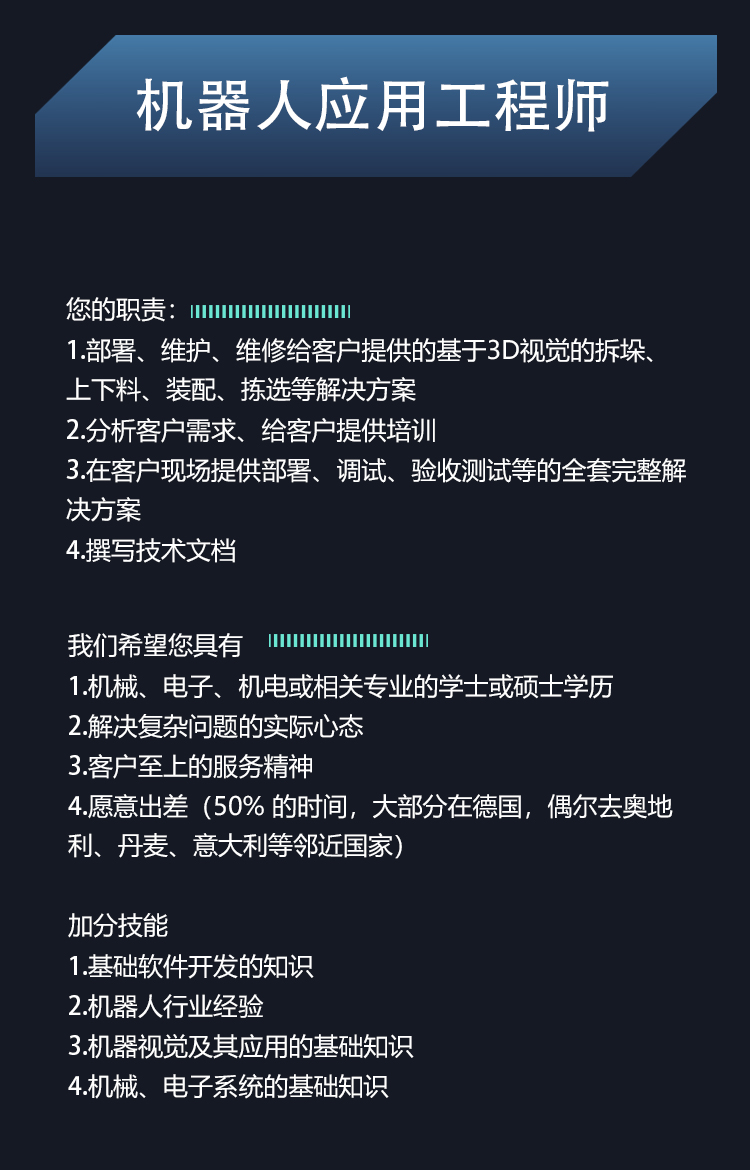 梅卡曼德在德國慕尼黑設立分公司,多個職位開放招聘 梅卡曼德在德國慕尼黑設立分公司,多個職位開放招聘