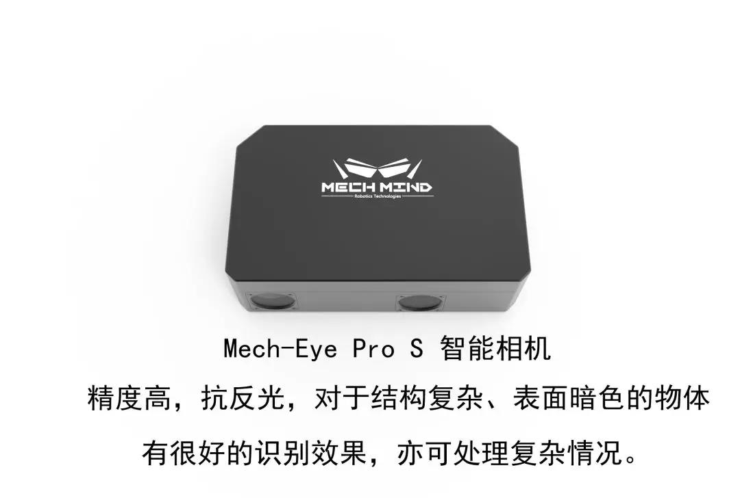 工博會預熱第四波—Mech-Eye相機及識別算法高難度展示