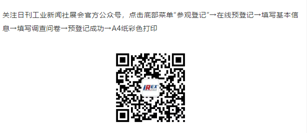 日本首秀!2019東京國際機器人展iREX,梅卡曼德亮相超高水平機器人盛宴 日本首秀!2019東京國際機器人展iREX,梅卡曼德亮相超高水平機器人盛宴