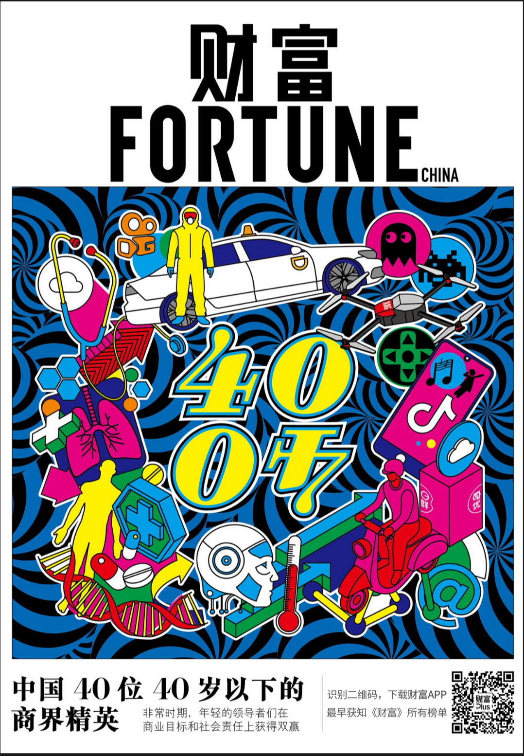 梅卡曼德機器人創始人邵天蘭入選《財富》中國40位40歲以下商界精英 梅卡曼德機器人創始人邵天蘭入選《財富》中國40位40歲以下商界精英