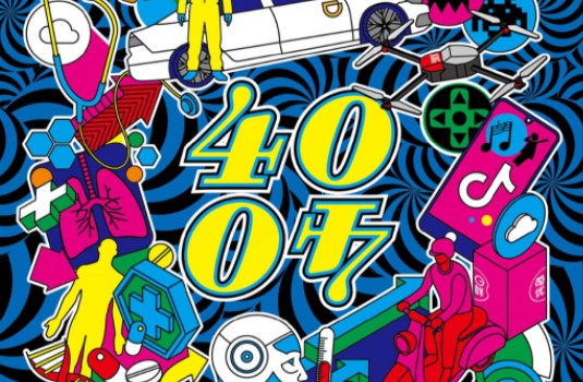 梅卡曼德機器人創始人邵天蘭入選《財富》中國40位40歲以下商界精英