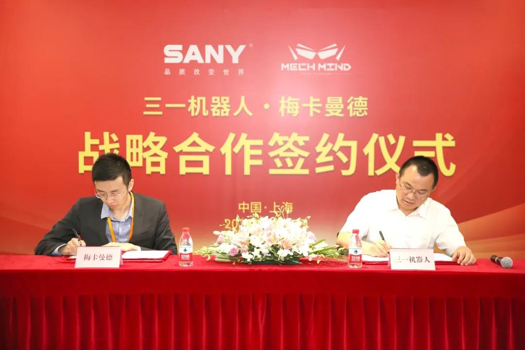 三一機器人與梅卡曼德在工博會上簽署戰(zhàn)略合作協(xié)議 三一機器人與梅卡曼德在工博會上簽署戰(zhàn)略合作協(xié)議
