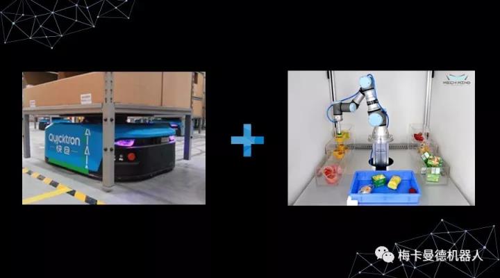 梅卡曼德攜手快倉,CeMAT物流展上共繪“智慧物流”未來藍圖 梅卡曼德攜手快倉,CeMAT物流展上共繪“智慧物流”未來藍圖