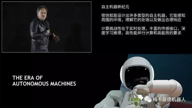 黃教主親自點贊!梅卡曼德驚艷亮相英偉達GTC大會 黃教主親自點贊!梅卡曼德驚艷亮相英偉達GTC大會