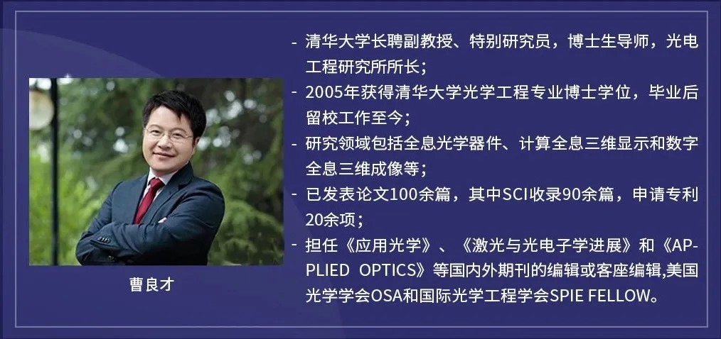 清華大學(xué)曹良才老師受邀出席梅卡曼德“大咖面對(duì)面”并進(jìn)行學(xué)術(shù)分享