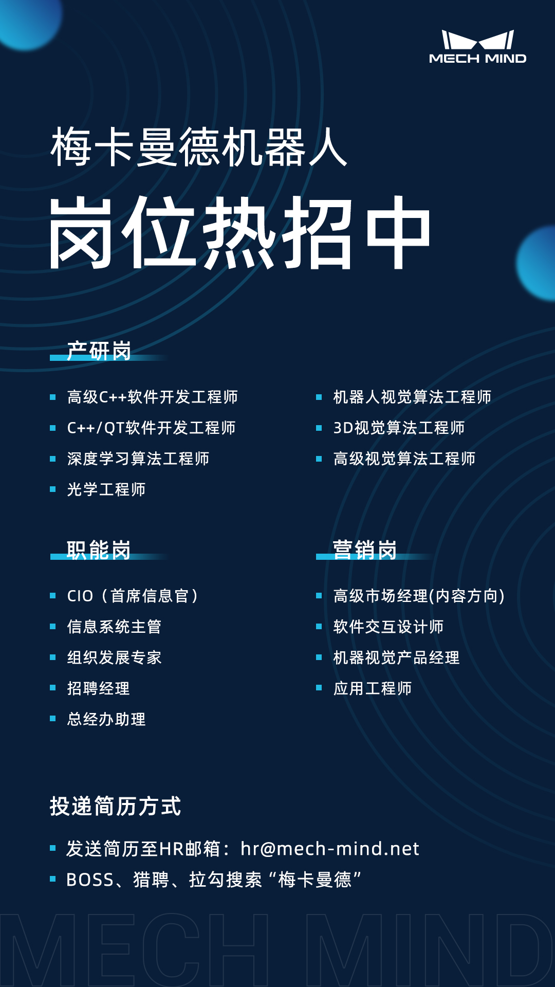 梅卡曼德再獲近10億元融資，用更好產品與服務與合作伙伴長期共贏