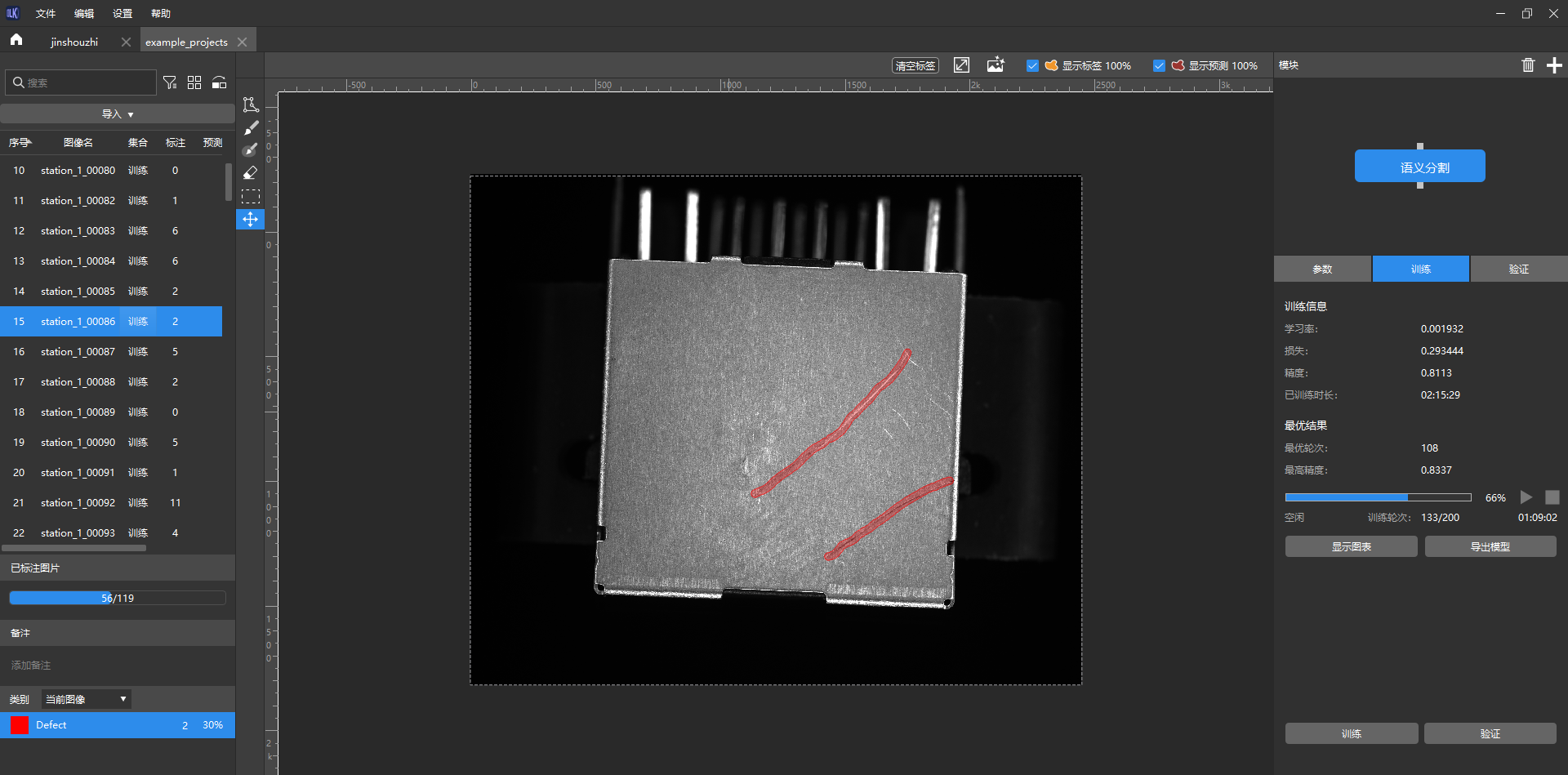 簡單操作解決復雜質檢問題!梅卡曼德AI質檢平臺軟件Mech-DLK發布 簡單操作解決復雜質檢問題!梅卡曼德AI質檢平臺軟件Mech-DLK發布