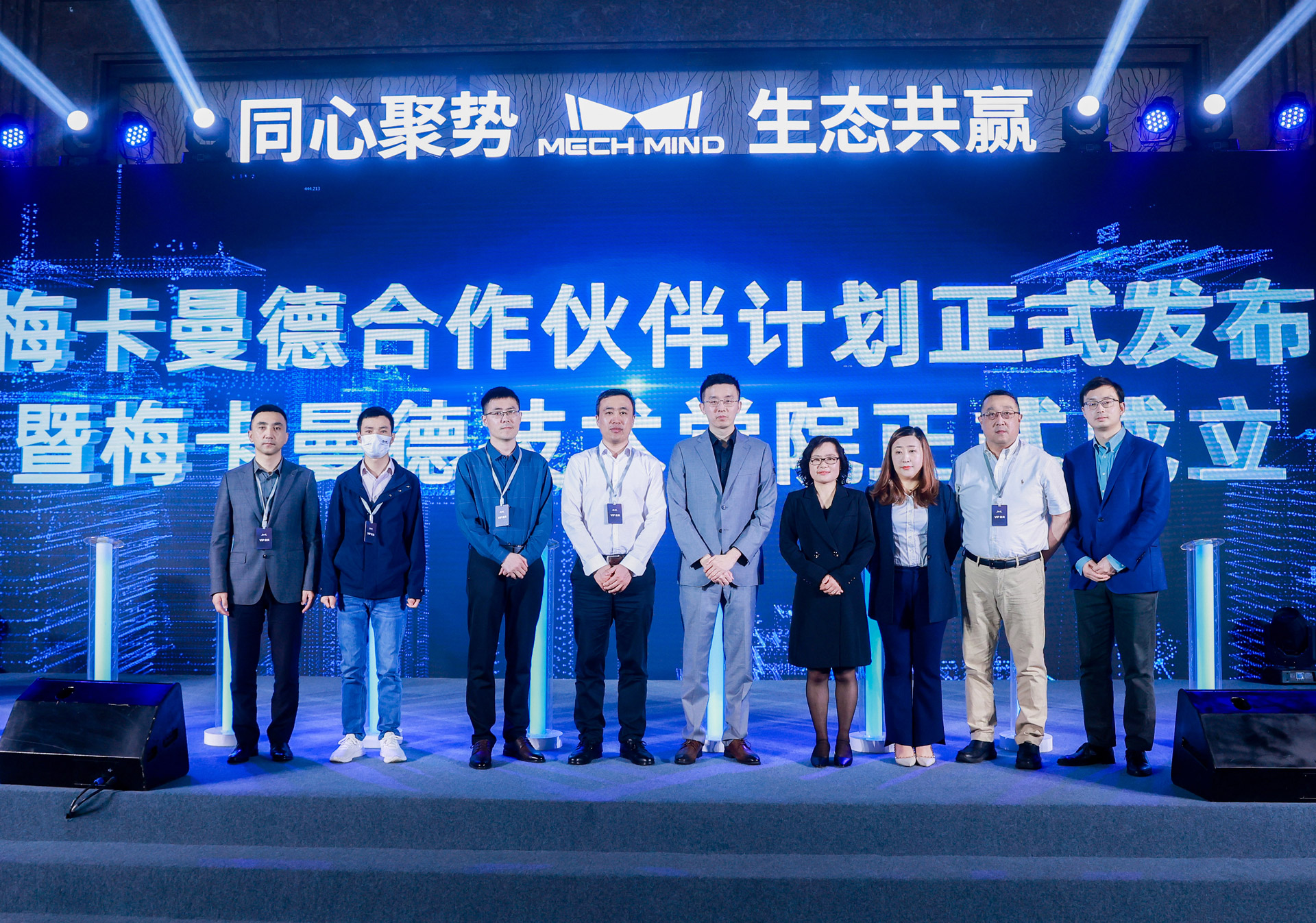 同心聚勢(shì) 生態(tài)共贏——梅卡曼德2022合作伙伴大會(huì)在三亞成功舉辦 同心聚勢(shì) 生態(tài)共贏——梅卡曼德2022合作伙伴大會(huì)在三亞成功舉辦