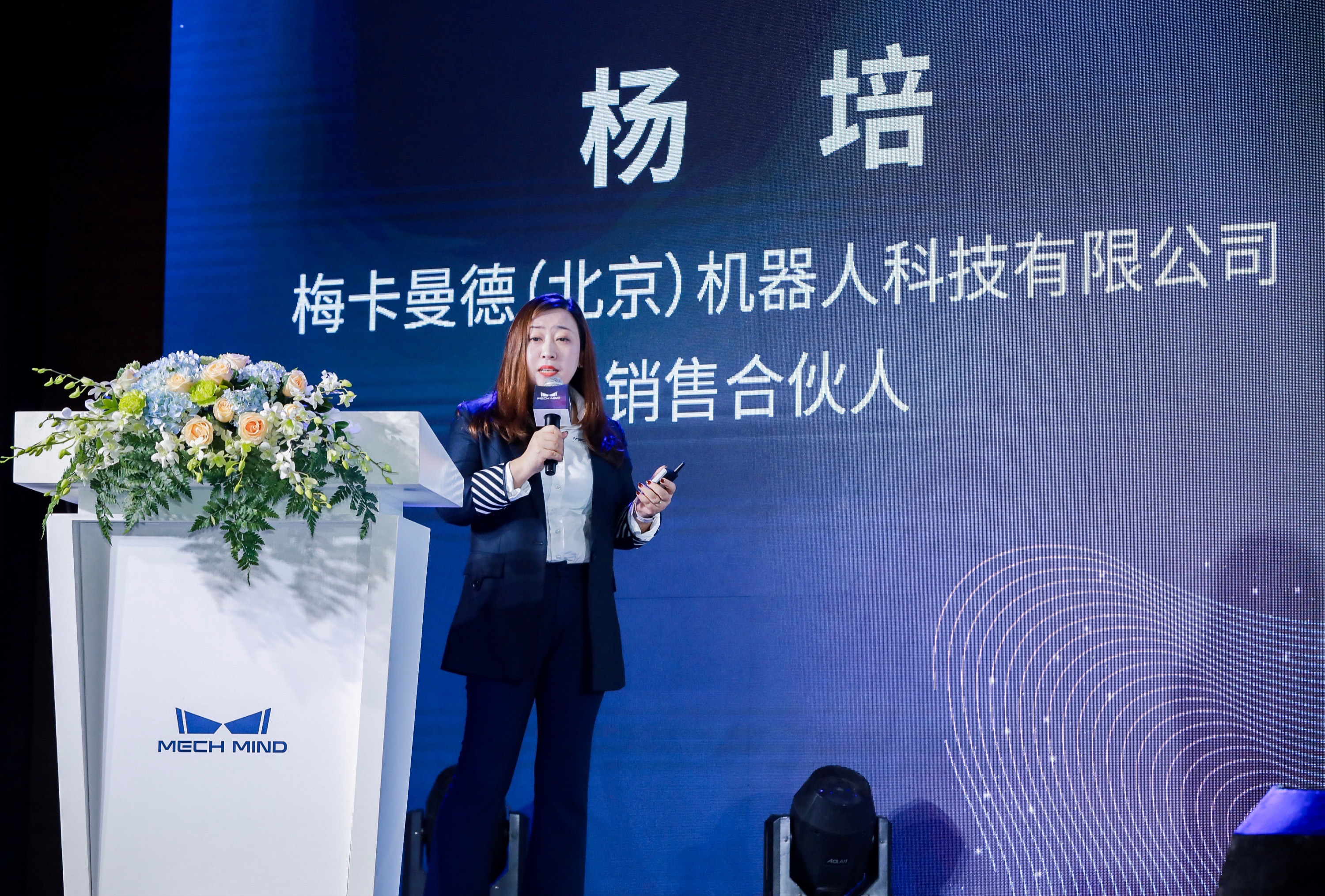 同心聚勢(shì) 生態(tài)共贏——梅卡曼德2022合作伙伴大會(huì)在三亞成功舉辦 同心聚勢(shì) 生態(tài)共贏——梅卡曼德2022合作伙伴大會(huì)在三亞成功舉辦