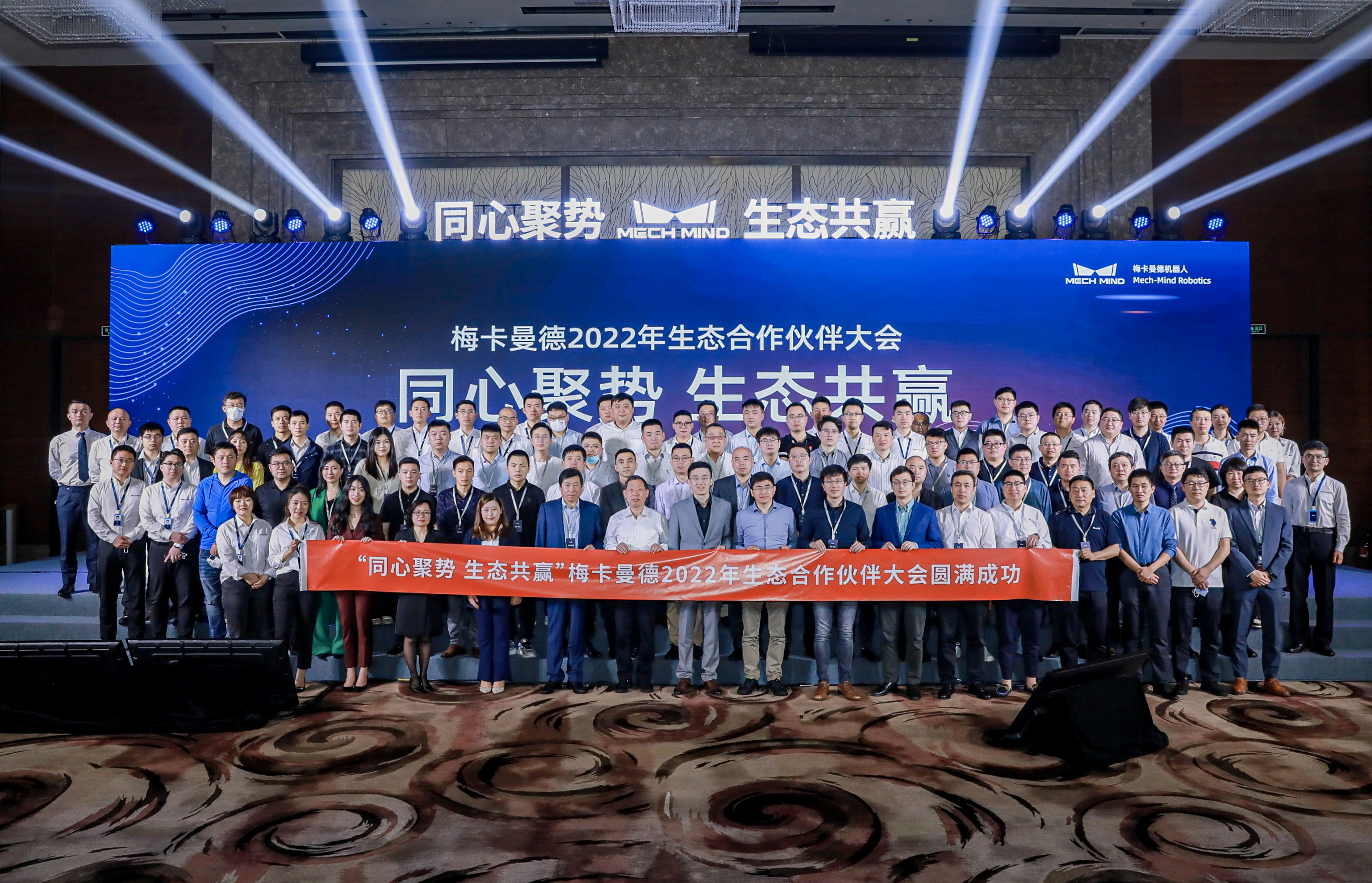 同心聚勢(shì) 生態(tài)共贏——梅卡曼德2022合作伙伴大會(huì)在三亞成功舉辦 同心聚勢(shì) 生態(tài)共贏——梅卡曼德2022合作伙伴大會(huì)在三亞成功舉辦