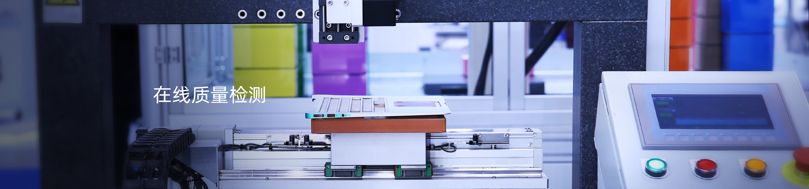 工業(yè)質(zhì)檢