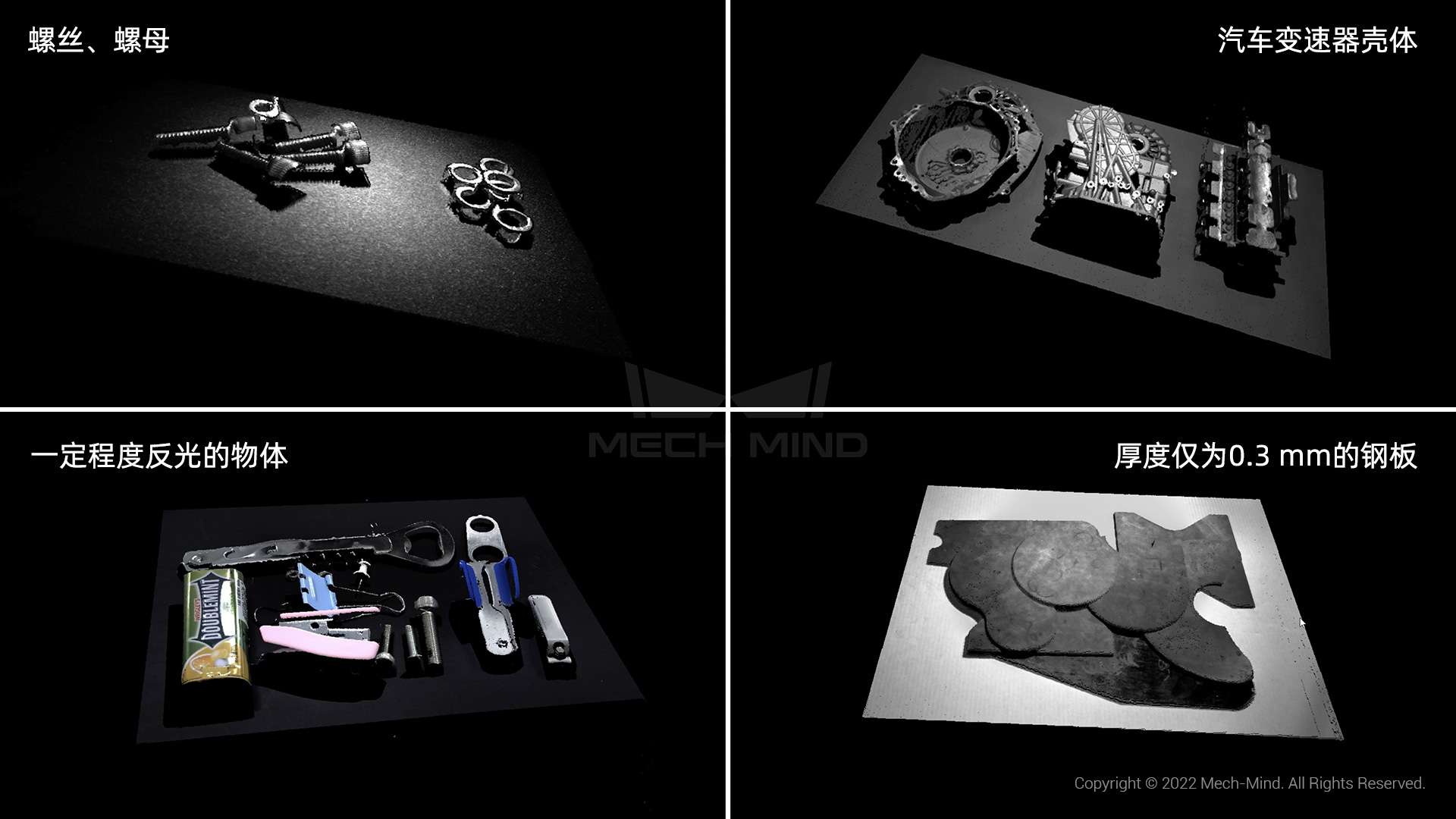 梅卡曼德Al+3D案例集錦 | 定位裝配 梅卡曼德Al+3D案例集錦 | 定位裝配