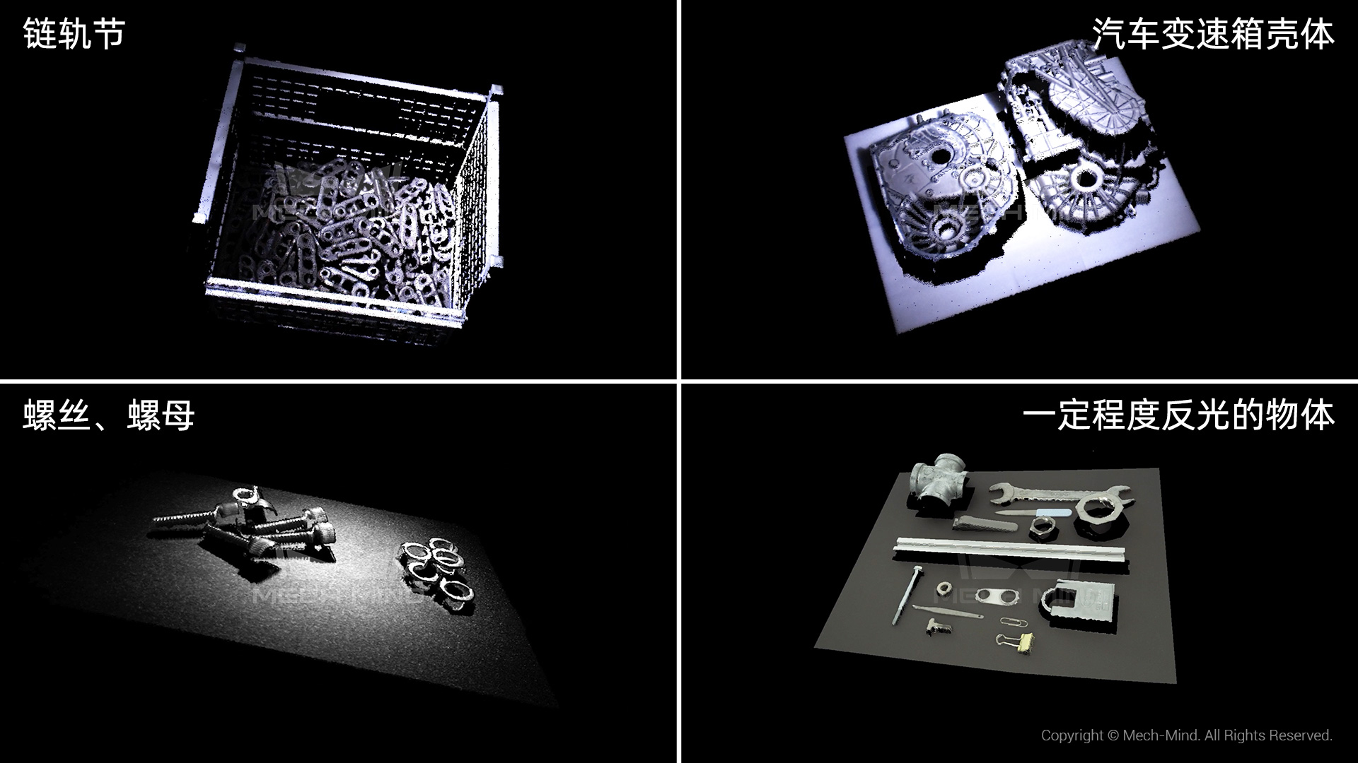 梅卡曼德AI+3D視覺精準(zhǔn)高效引導(dǎo)輪胎隨行裝配，提升總裝車間自動化、柔性化水平