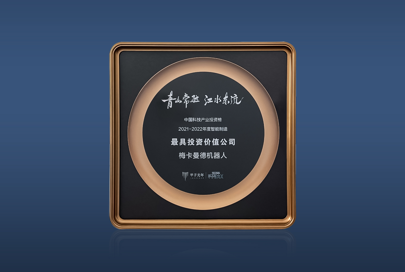 梅卡曼德攬獲多項重磅大獎，感恩所有支持與信任