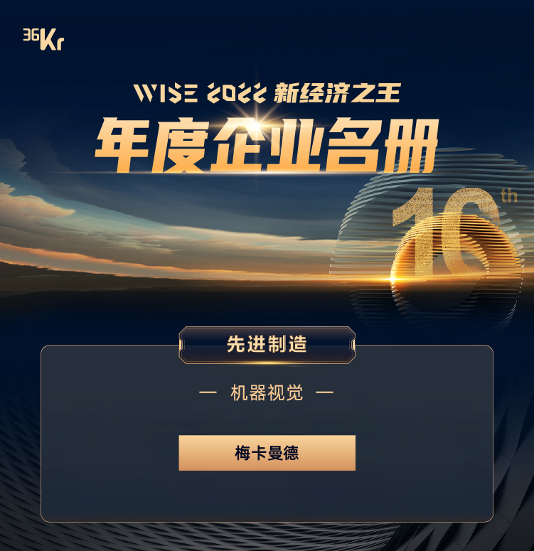 梅卡曼德榮膺多項大獎,再獲行業(yè)認可! 梅卡曼德榮膺多項大獎,再獲行業(yè)認可!