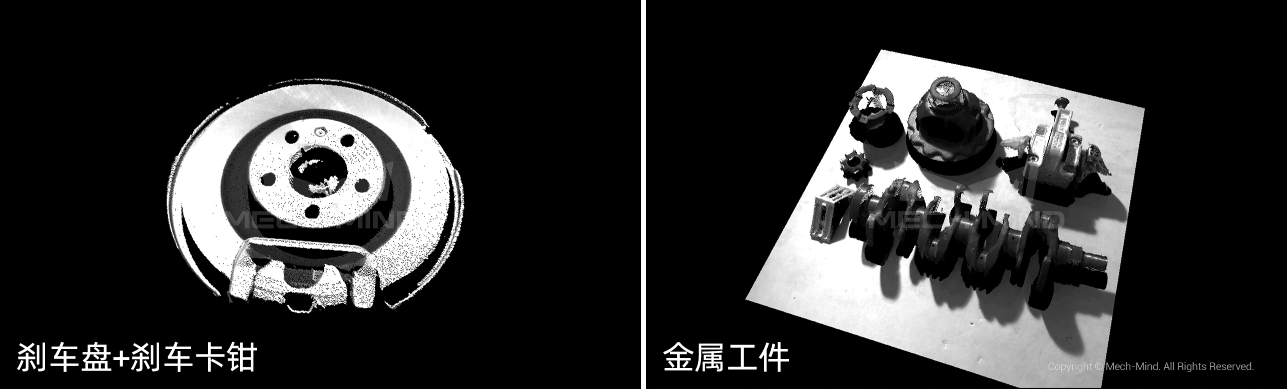 遠/中/近距離Mech-Eye工業級3D相機,滿足汽車行業生產精度、視野、抗環境光多維需求 遠/中/近距離Mech-Eye工業級3D相機,滿足汽車行業生產精度、視野、抗環境光多維需求